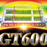 パサージュGT600北方