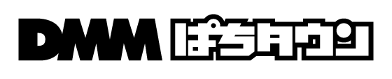 DMMぱちタウンでパサージュステーションを見る
